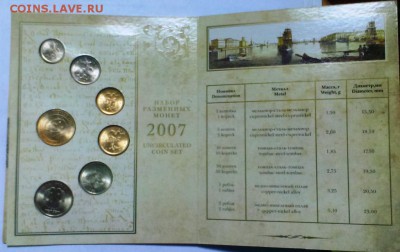Годовой набор 2007 СПМД   До 12.12.17. в 22-20 - IMAG1668