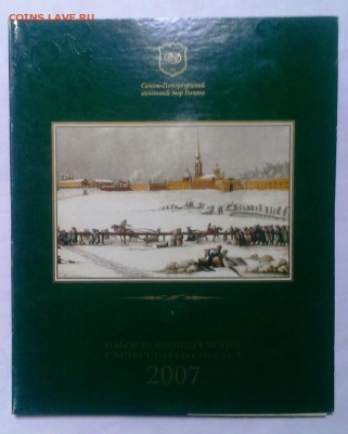 Годовой набор 2007 СПМД   До 12.12.17. в 22-20 - IMAG1671