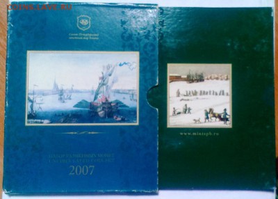 Годовой набор 2007 СПМД   До 12.12.17. в 22-20 - IMAG1667
