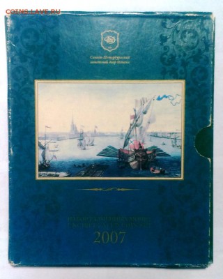 Годовой набор 2007 СПМД   До 12.12.17. в 22-20 - IMAG1665