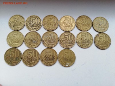 50 копеек 1999(М-3,сп-7) 2002(сп-3,м-3) - IMG_20171208_102852