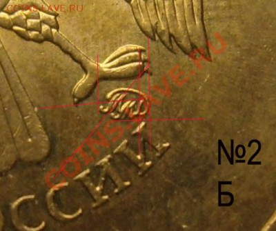 10 рублей 2010 ММД шт.Б Правильно определил? - SS100002 копия шт.Б