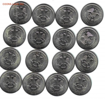 1 руб. 2010 , СПМД,, 16 штук, ФИКС - 4