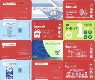 Проездные билеты-Московские-60 шт., 21.00 мск 15.12 - 2-5