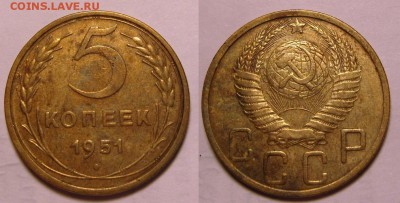 5 копеек 1951 и 15 копеек 1937 гг. Оценка. - 5-