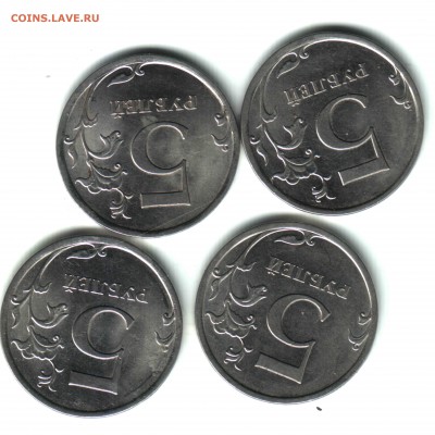 5 руб. 2010 , СПМД,, 4 штуки, ФИКС - 2  реверс