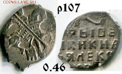 5 царей до 12.12.2017 в 21-00 - 107 АМ.JPG