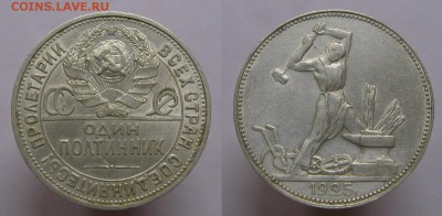 ФИКС полтинник 1925 БЛЕСК - п25