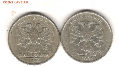 2 рубля 1999 ММД (2 шт.) Оценка - Изображение 1008