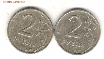 2 рубля 1999 ММД (2 шт.) Оценка - Изображение 1007