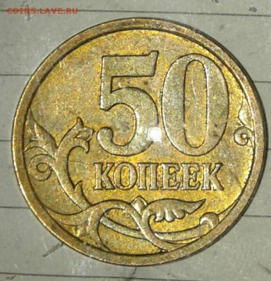 =Редкая=1 коп 2006 м шт.5.11 + 50коп2006м шт.4.11, до 10.12 - 20171208_222155-1