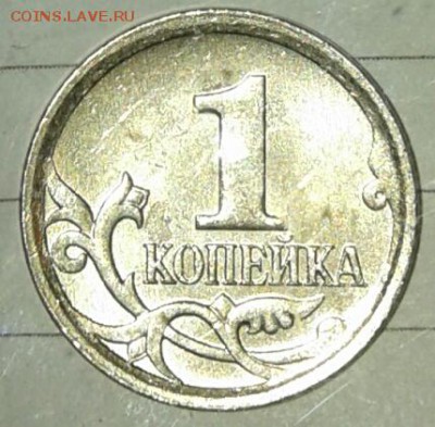 =Редкая=1 коп 2006 м шт.5.11 + 50коп2006м шт.4.11, до 10.12 - 20171208_222109-1