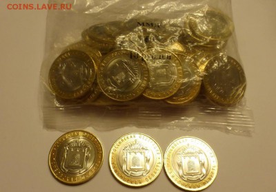 ИМ 10 р. Тамбовская обл. из мешка, ФИКС, до 14.12 - P1070706.JPG