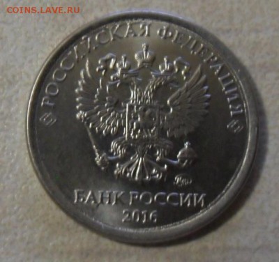1 рубль 2016 брак,опознание. - SAM_7539.JPG