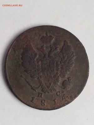 2 копейка 1814 года.ИМ-ПС - IMG_2140.JPG