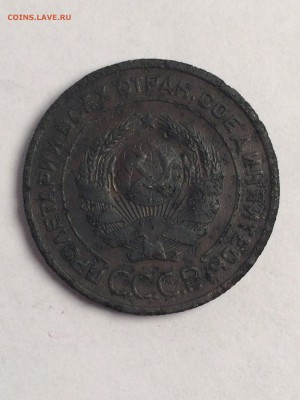 2 копейки 1924 года. - IMG_2143.JPG