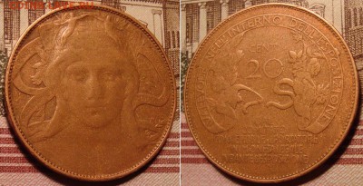 20 чентезими 1906г. Экспо Милан. До 12.12. в 22.00 МСК - 06