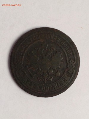 2 копейки 1877 года. СПБ - IMG_2148.JPG