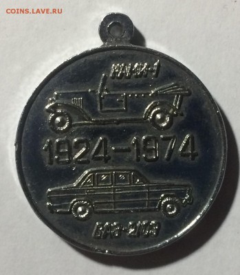 Медаль 50 лет автомобильной промышленности до 14.12.17 - F11A1B89-CE11-484E-8CE0-49749AC7A0C4