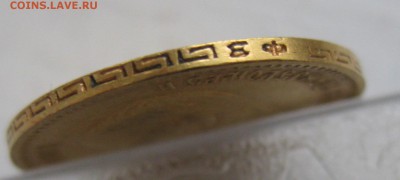 5 рублей 1901 ФЗ - IMG_4640.JPG