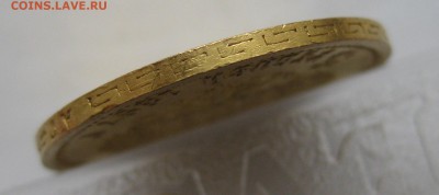 5 рублей 1897 АГ - IMG_4655.JPG