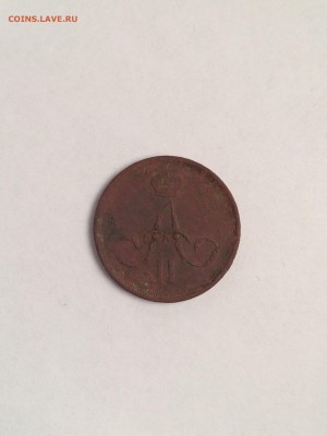 копейка 1862 года. Е.М. - IMG_2162.JPG