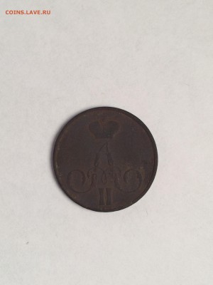 Копейка 1855 года. Е.М. - IMG_2164.JPG