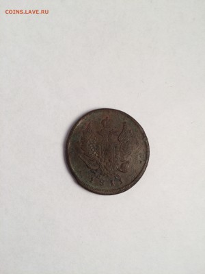 2 копейки 1811 года. Е.М-Н.М - IMG_2168.JPG