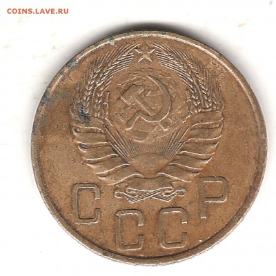 5 коп 1937г до 12.11.2017г 22.00 мск - Изображение 1011