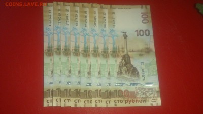 100р. Крым (пресс) - 8шт. до 12.12.17г. в 22-00 по МСК с ном - DSC_0869.JPG