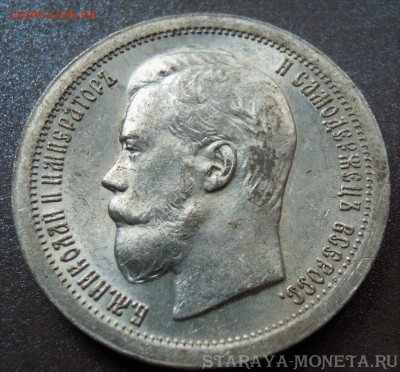 50 копеек UNC  1896 гурт * - DSCN1729.JPG