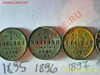 2 коп. - 95 96 97