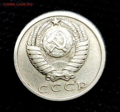 15 копеек 1972 - 20171209_102042