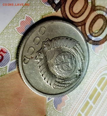 15 копеек 1972 - 20171209_102309