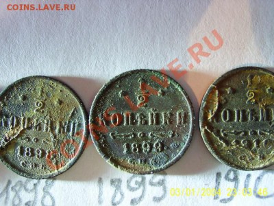 2 коп. - 98 99 10