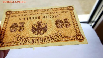 РЕДКИЙ Разменный знак.  Дальний Восток 10 коп. 1918 г. UNC - 60и