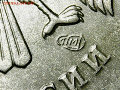 1 рубль 2009 спмд магнит-определение разновидности штемпеля - draw_1209-03