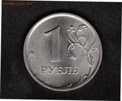 1 рубль 2009 спмд магнит-определение разновидности штемпеля - 1 рубль 2009 спмд магнит реверс