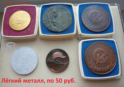 Настольные медали и значки по фиксу. До 10.12. в 19:00 - Медали (1).JPG