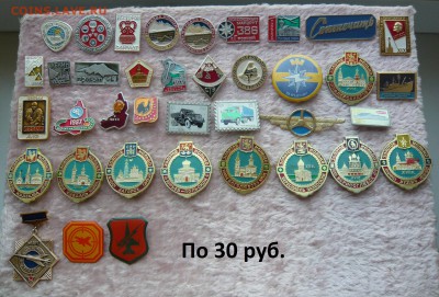 Настольные медали и значки по фиксу. До 10.12. в 19:00 - 30.JPG