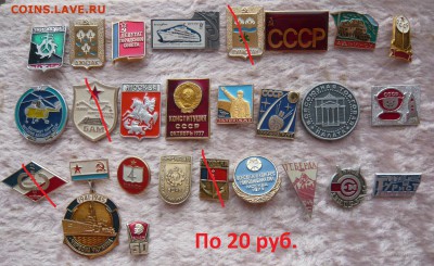 Настольные медали и значки по фиксу. До 10.12. в 19:00 - 20.JPG