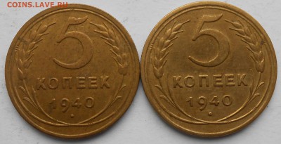 5к.1940г.узкий и широкий серп.с колекции. до.12.12.17.в 22.0 - DSCN3848.JPG