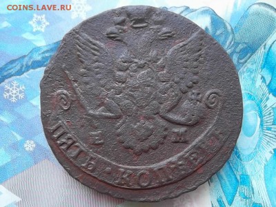 5 копеек 1785 ЕМ. до 12.12.2017 г. - SAM_4106.JPG
