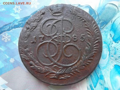 5 копеек 1785 ЕМ. до 12.12.2017 г. - SAM_4105.JPG