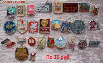 Настольные медали и значки по фиксу. До 10.12. в 19:00 - 20.JPG