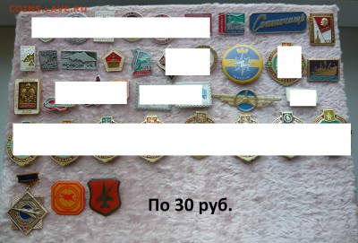 Настольные медали и значки по фиксу. До 10.12. в 19:00 - 30.JPG