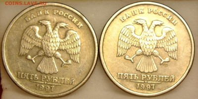 5 рублей 1997 СПМД шт.2.2 и шт 2.3 - DSCF8798.JPG