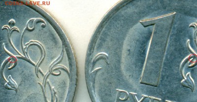 1 рубль 2009 спмд магнит-определение разновидности штемпеля - сканирование0034