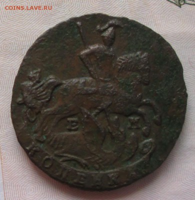 Копейка 1789 года до 22-00 14.12.17 года - IMG_3185.JPG