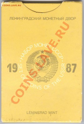 Набор 1987 года Жесткий с Конвертом___23.03.11 в 22.30 - 001